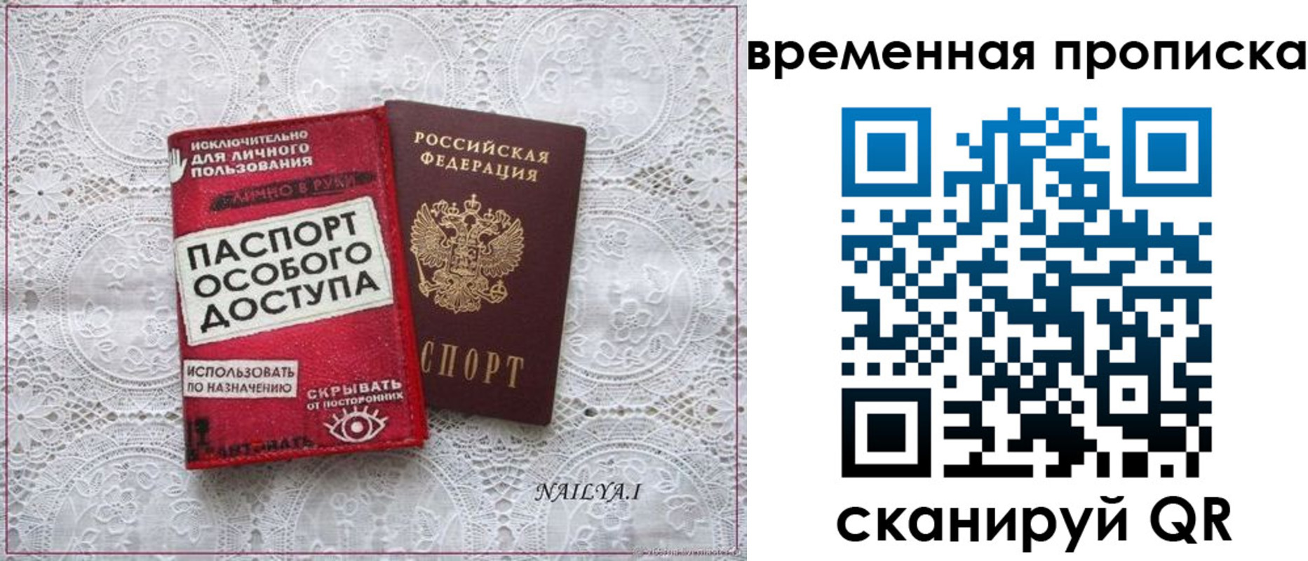 временная регистрация законно в Котельниках