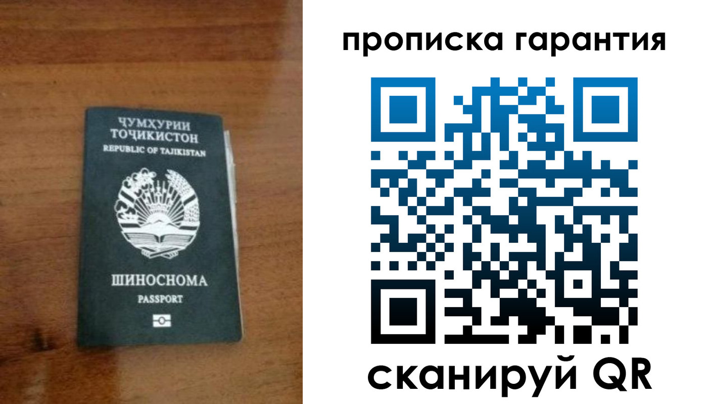 прописка иностранных граждан в Котельниках