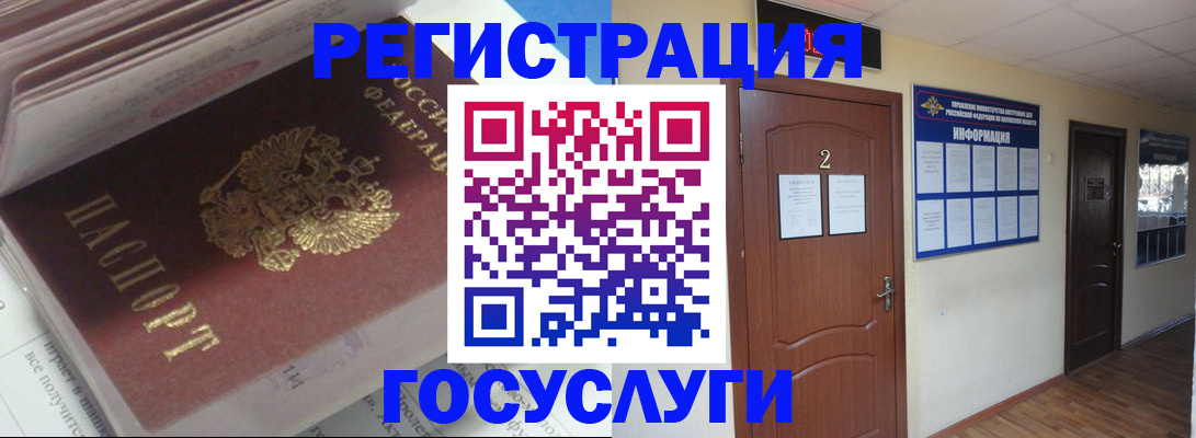 прописка в квартире в Котельниках