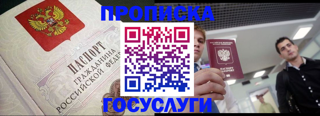 временная регистрация в квартире в Котельниках